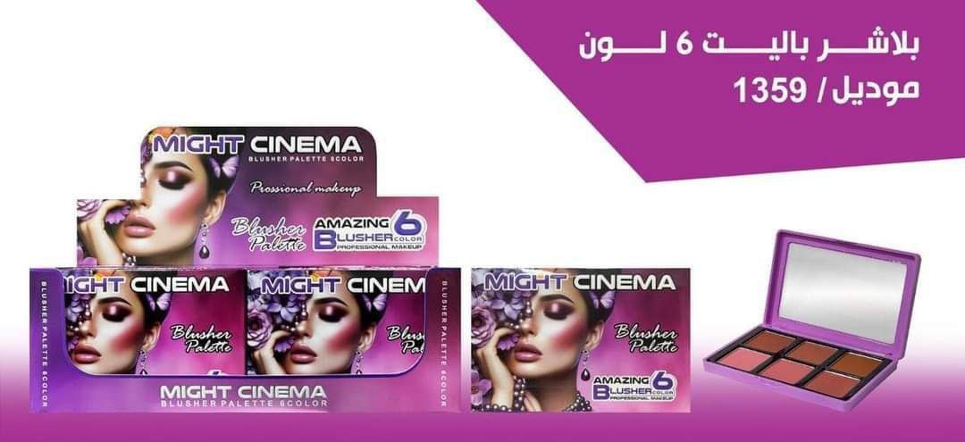 بلاشر ماركة Might cinema
