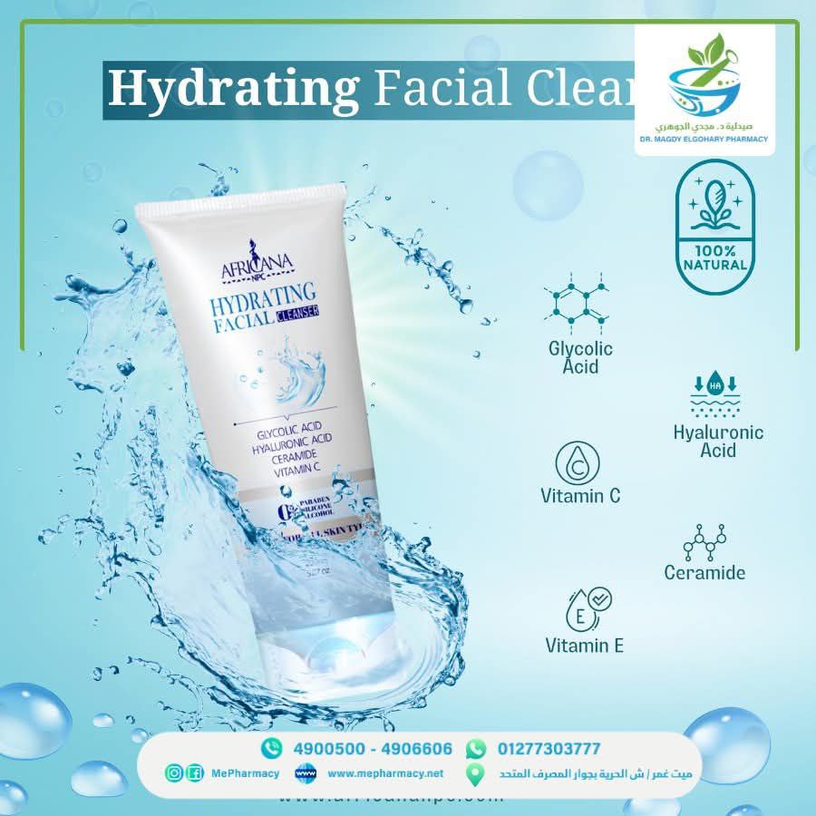 غسول للوجه AFRICANA NPC