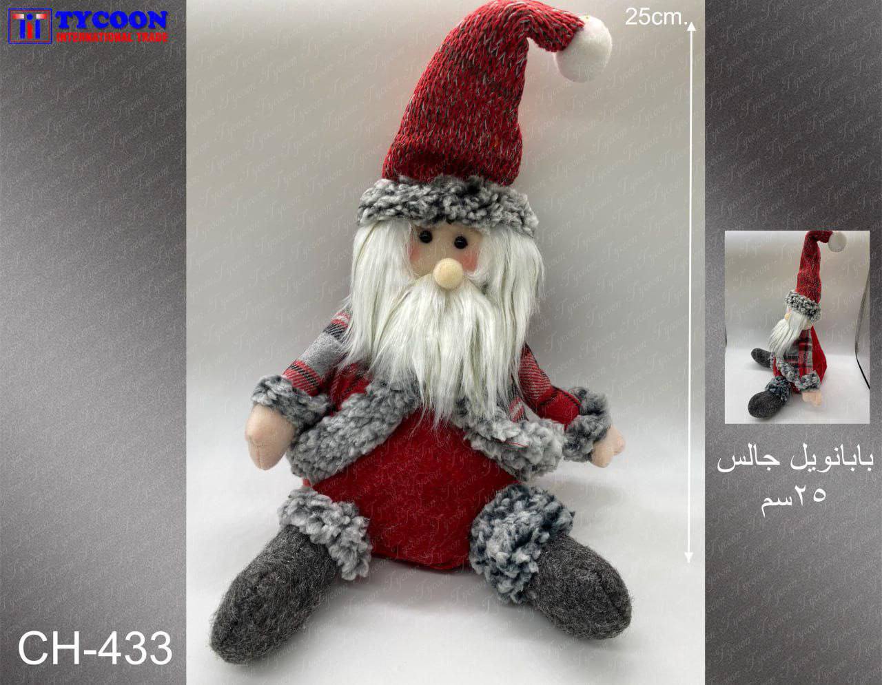 دبدوب بابا نويل