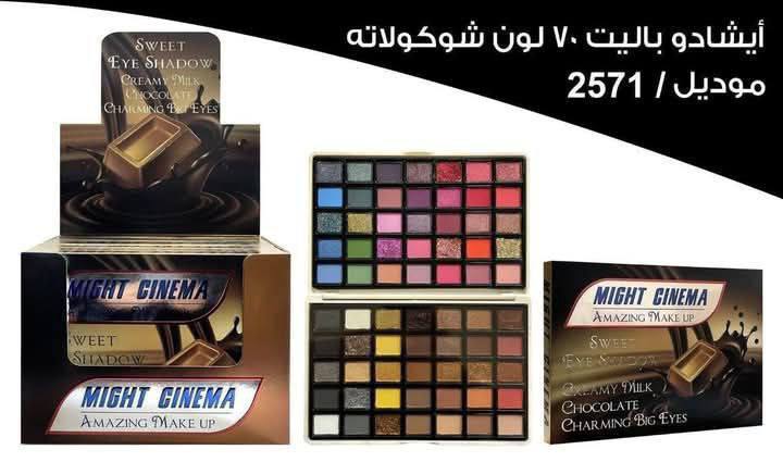 باليت ايشادو might cinema