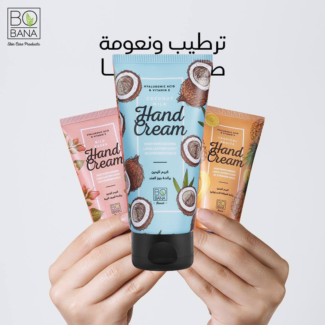 مرطب اليدين من Bobana