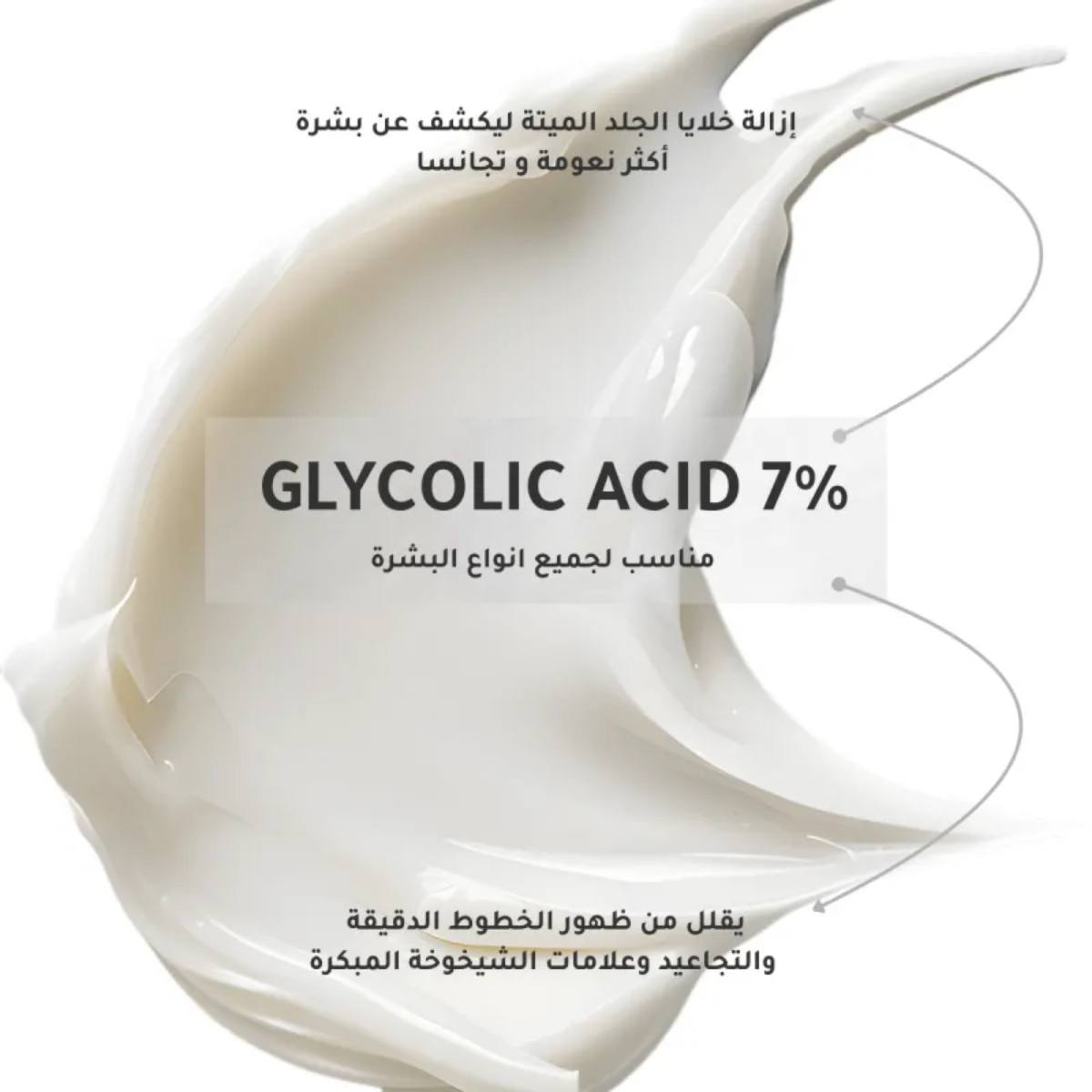 سيرم اوريجنال The Ordinary Glycolic acid 7% Toning Solution