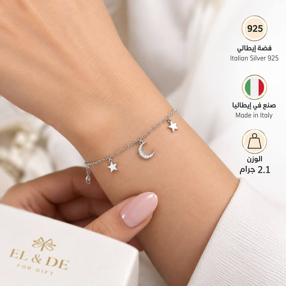 "انسيال فضة "هلال