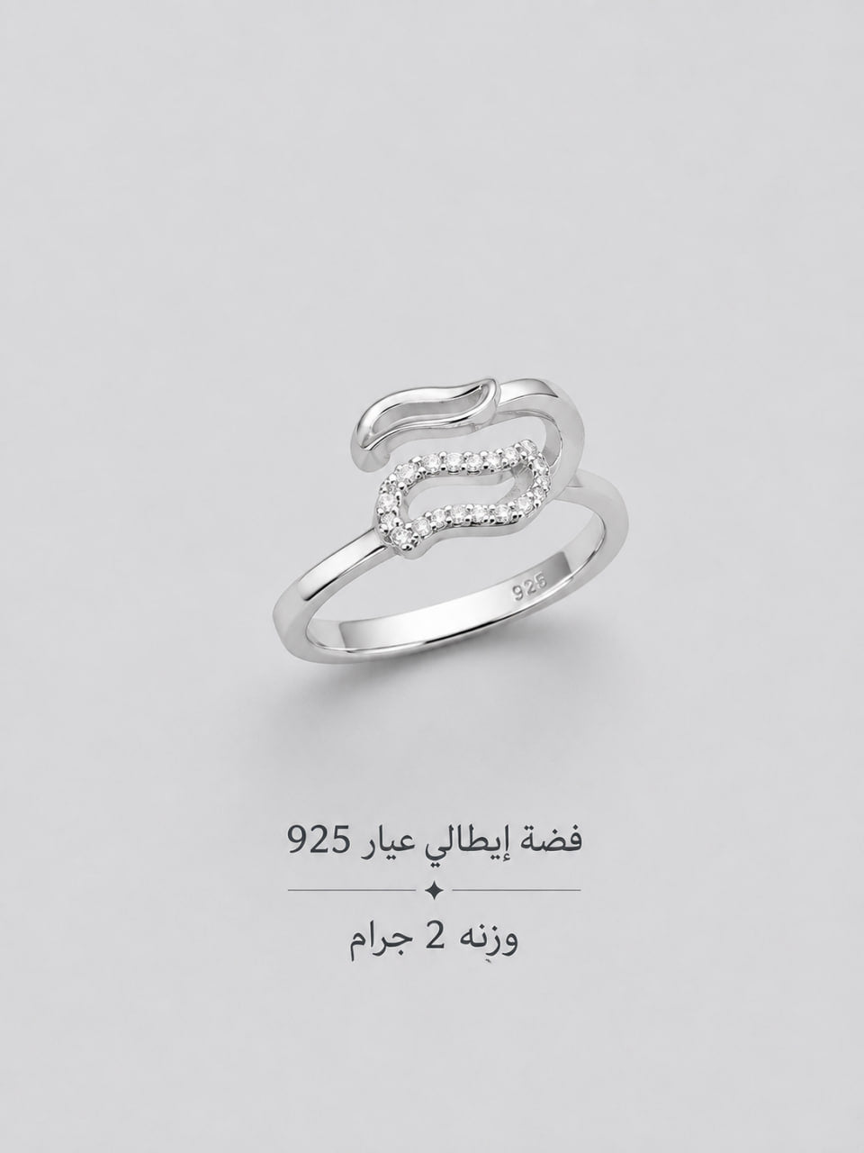 خاتم فضة ايطالي عيار 925