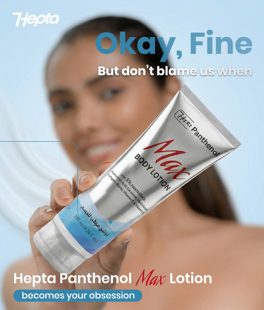 لوشن Hepta Panthenol Max