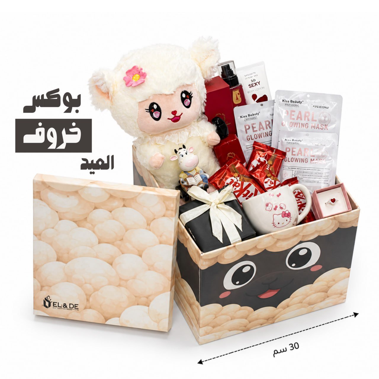 Box| خروف العيد 2