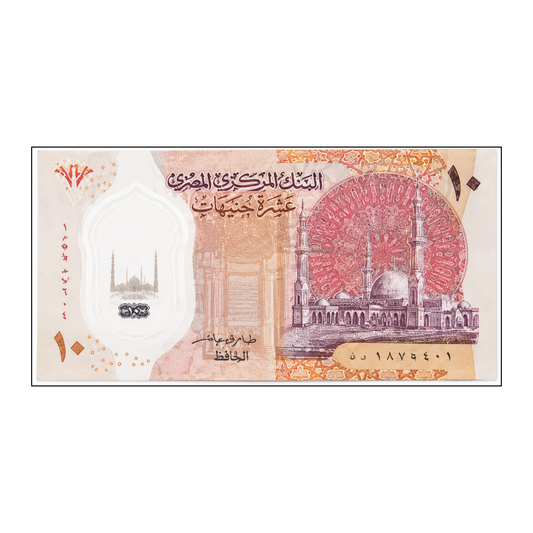 فلوس فئة 10 جنيه | سحب