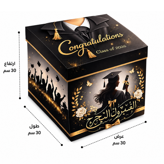 Design | بوكس للتخرج