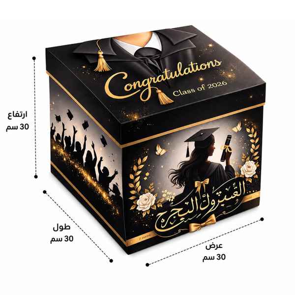 Design | بوكس للتخرج