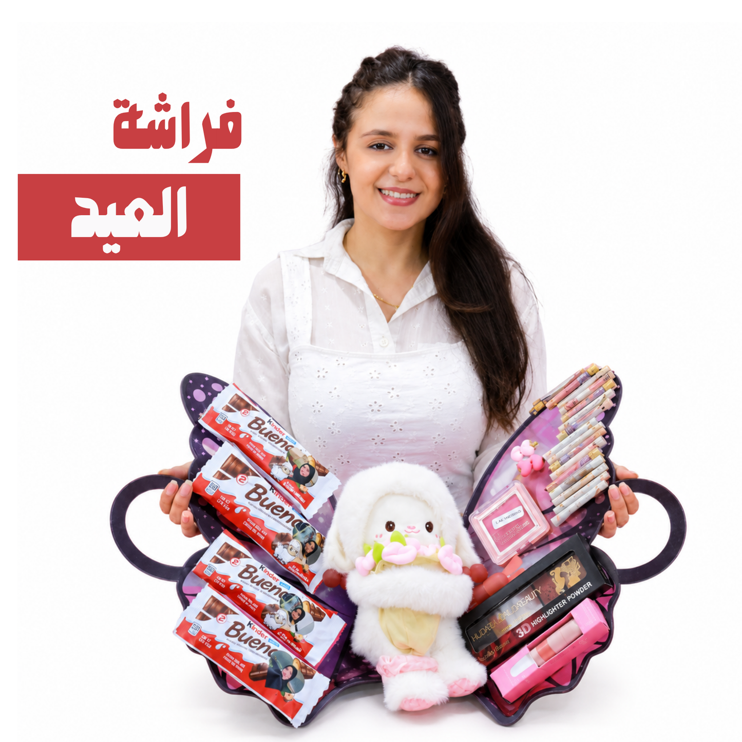Box | فراشة عيد الاضحي