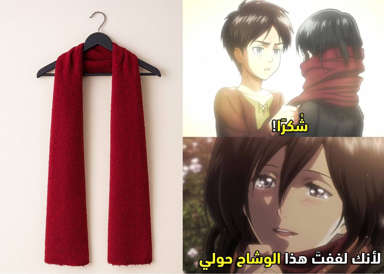 شال ميكاسا التريند