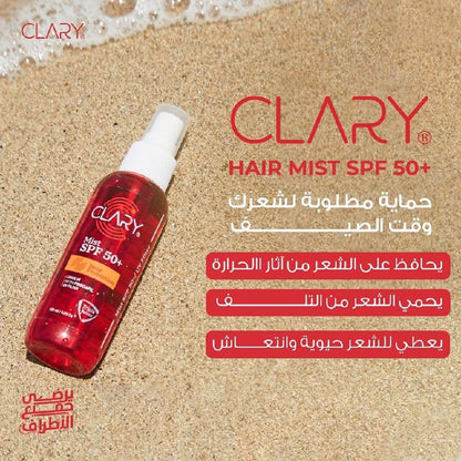 سيرم حماية من الحراره للشعر Clary