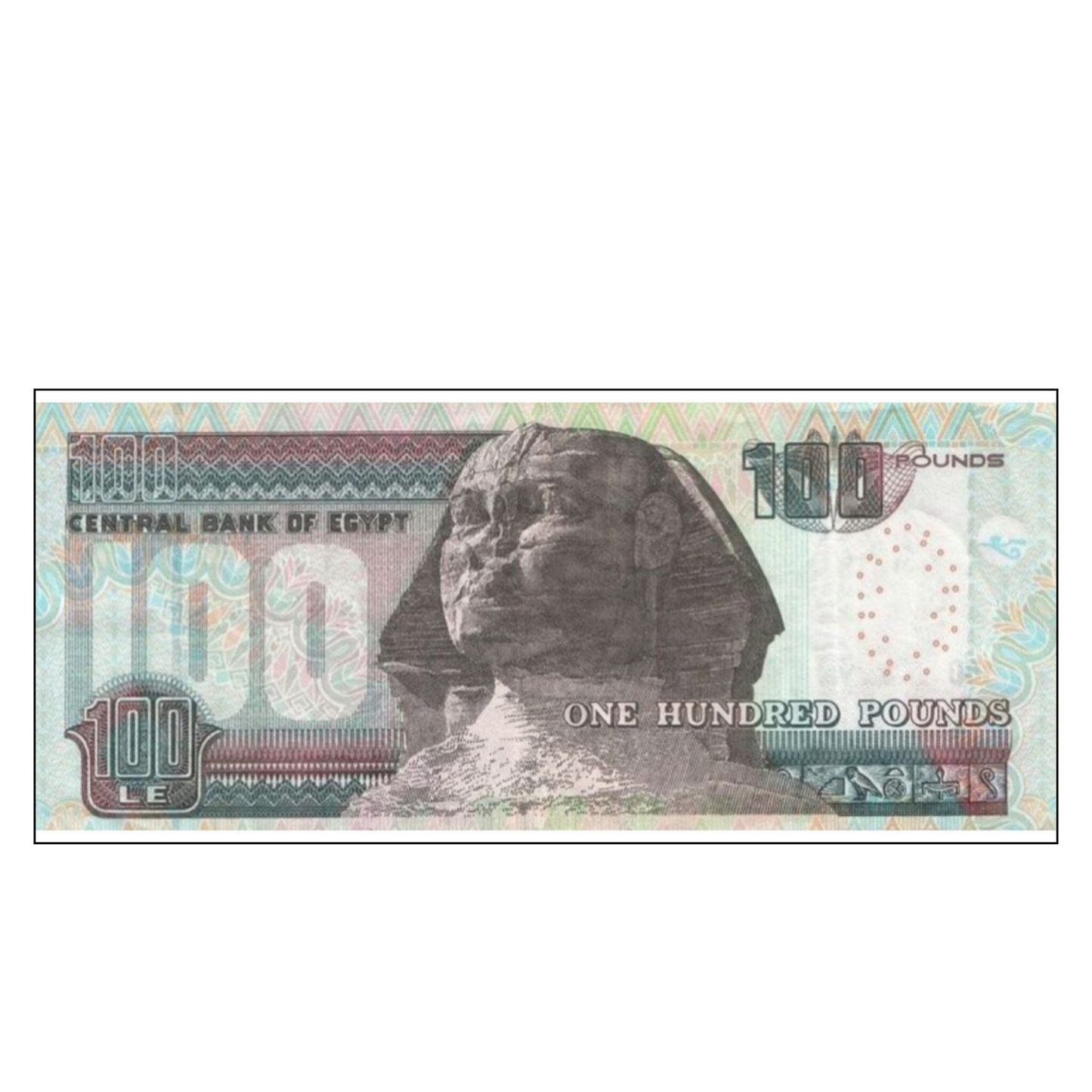 فلوس فئة 100 جنيه