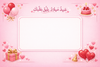 Message | كارت رسالة