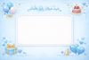 Message | كارت رسالة