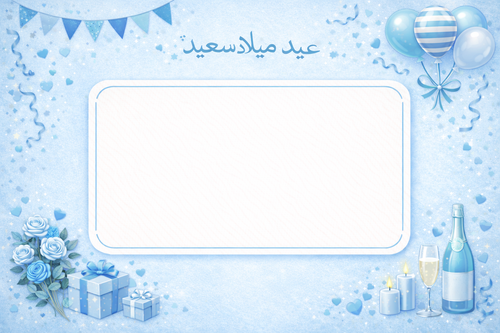 Message | كارت رسالة