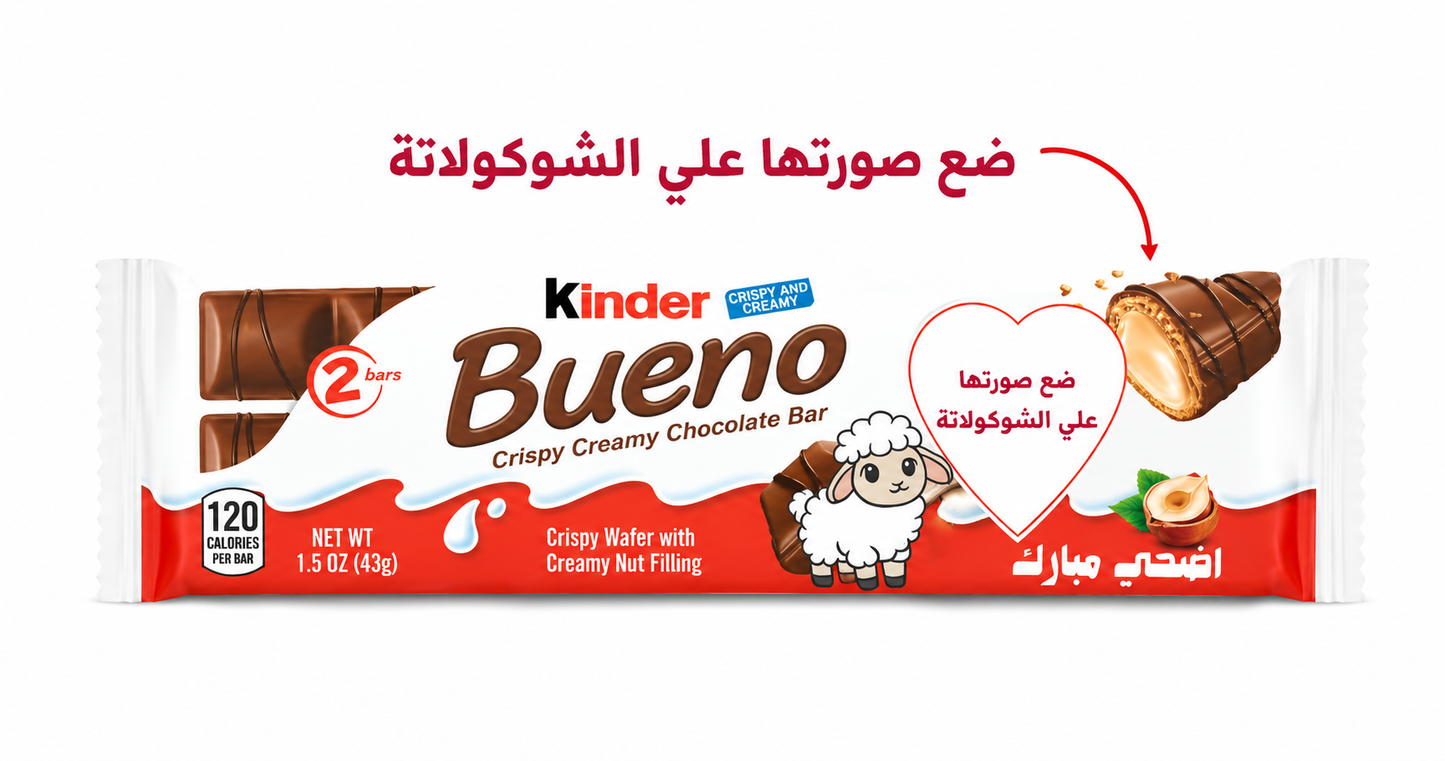 kinder Bueno | ضع صورتها عليها