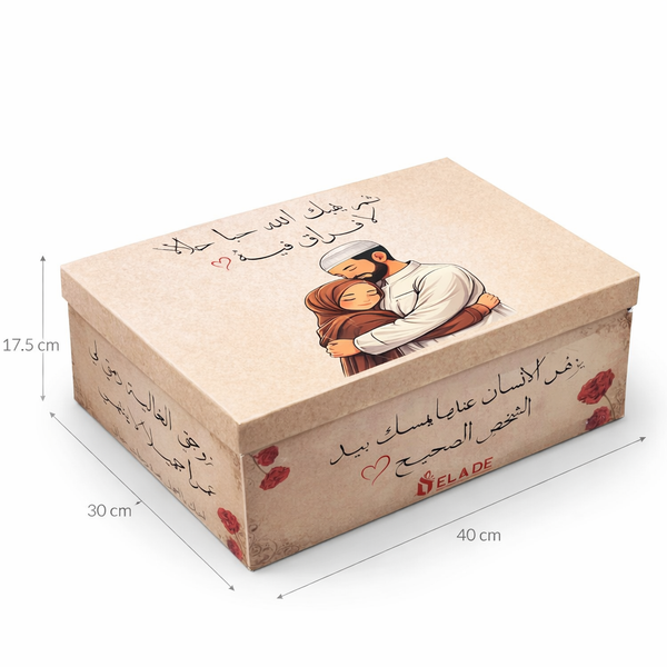 Design | ثم يهبك الله حبا حلالا