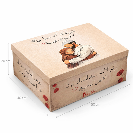 Design | ثم يهبك الله حبا حلالا