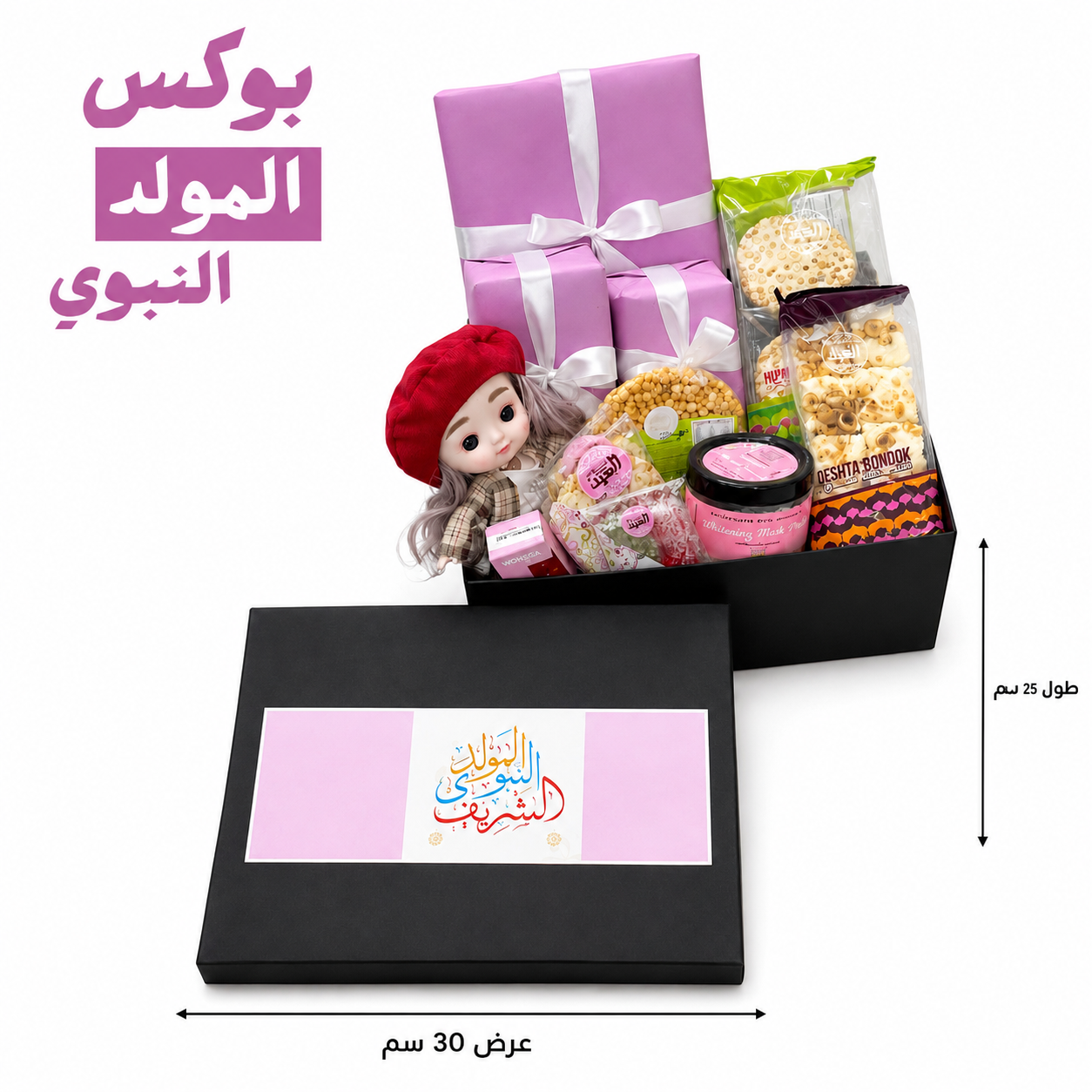Box | بوكس المولد النبوي