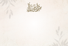 Message |  كارت رسالة للاضحي