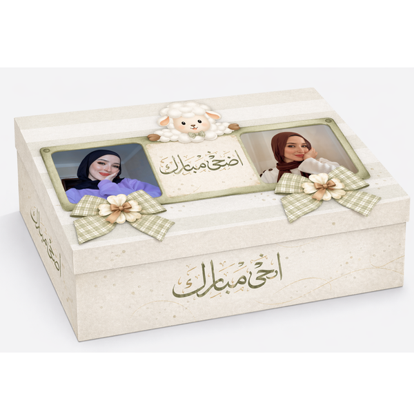 Design | اضحي مبارك