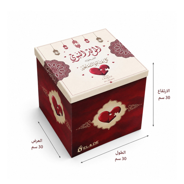 Design | بوكس المولد Love