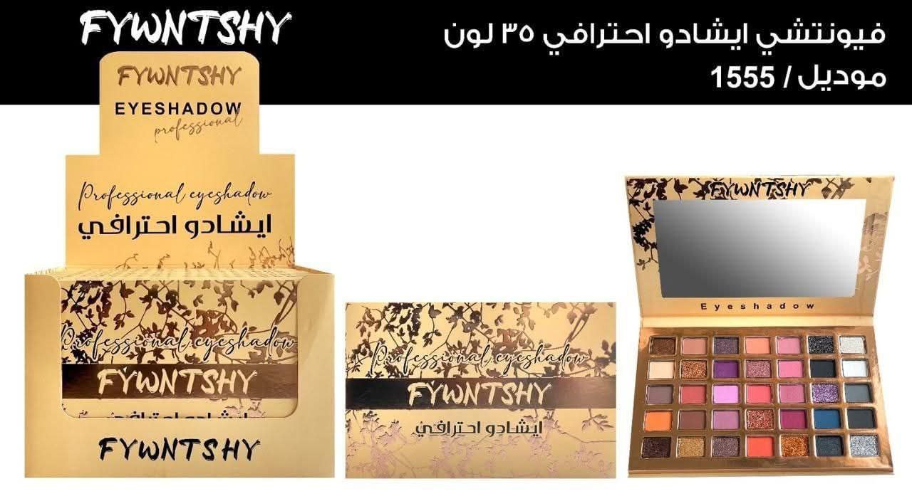 باليت ايشادوا Might Cinema (FYWNTSHY)
