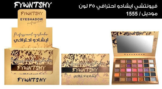 باليت ايشادوا Might Cinema (FYWNTSHY)