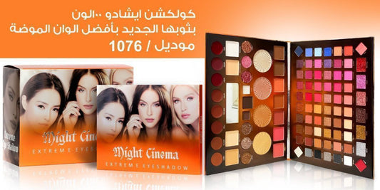 باليت ايشادوا might cinema  (VIP)