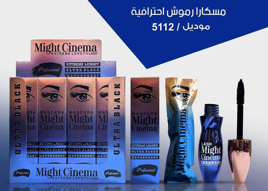 ماسكرا might cinema
