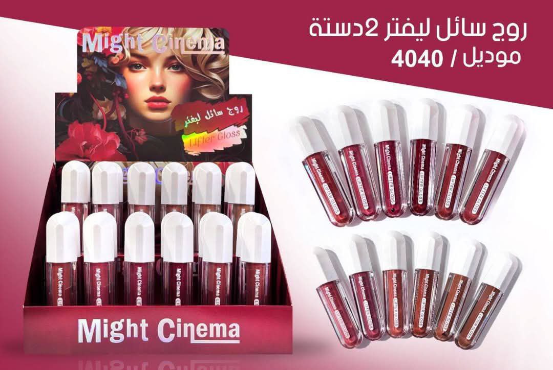 روج سائل ماركة might cinema