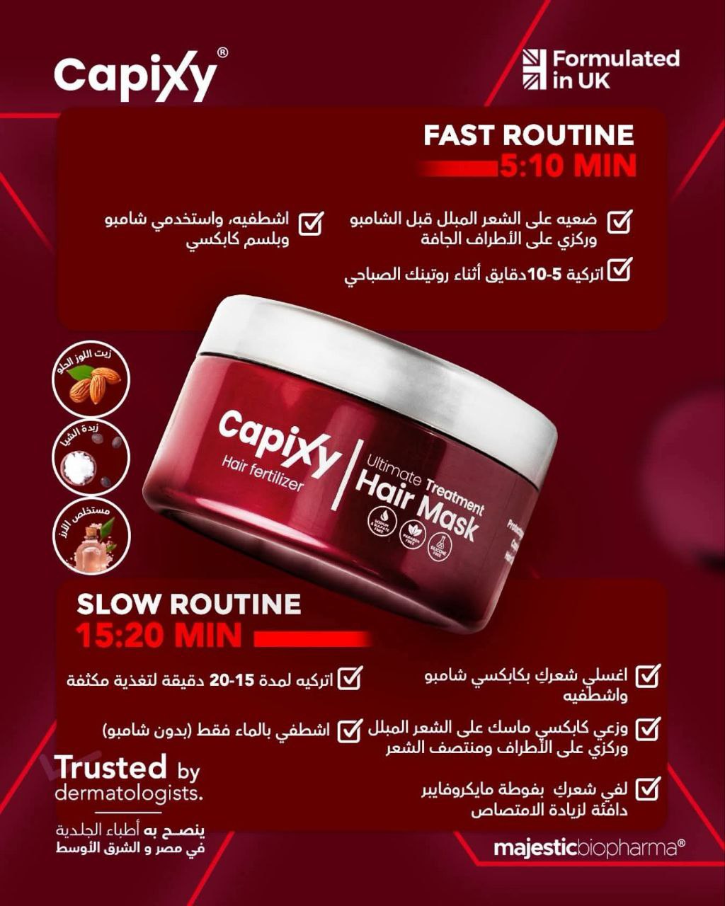 حمام كريم  للشعر Capixy