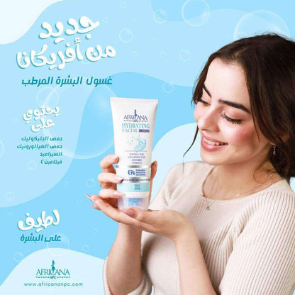 غسول للوجه AFRICANA NPC