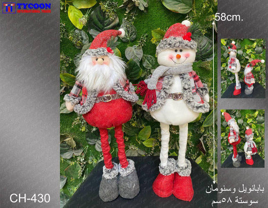 دبدوب كريسماس VIP