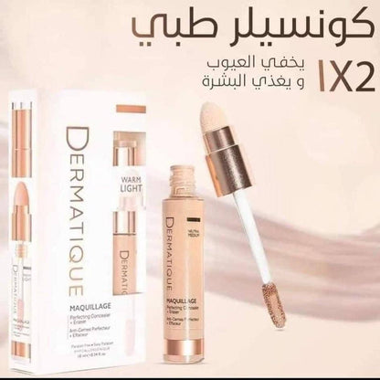 كونسيلر DERMATIQUE طبي