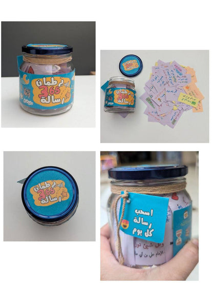 برطمان 365 رسالة