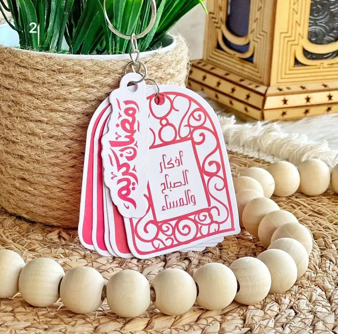 ميدالية اذكار الصباح والمساء