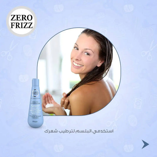 بلسم Zero Frizz