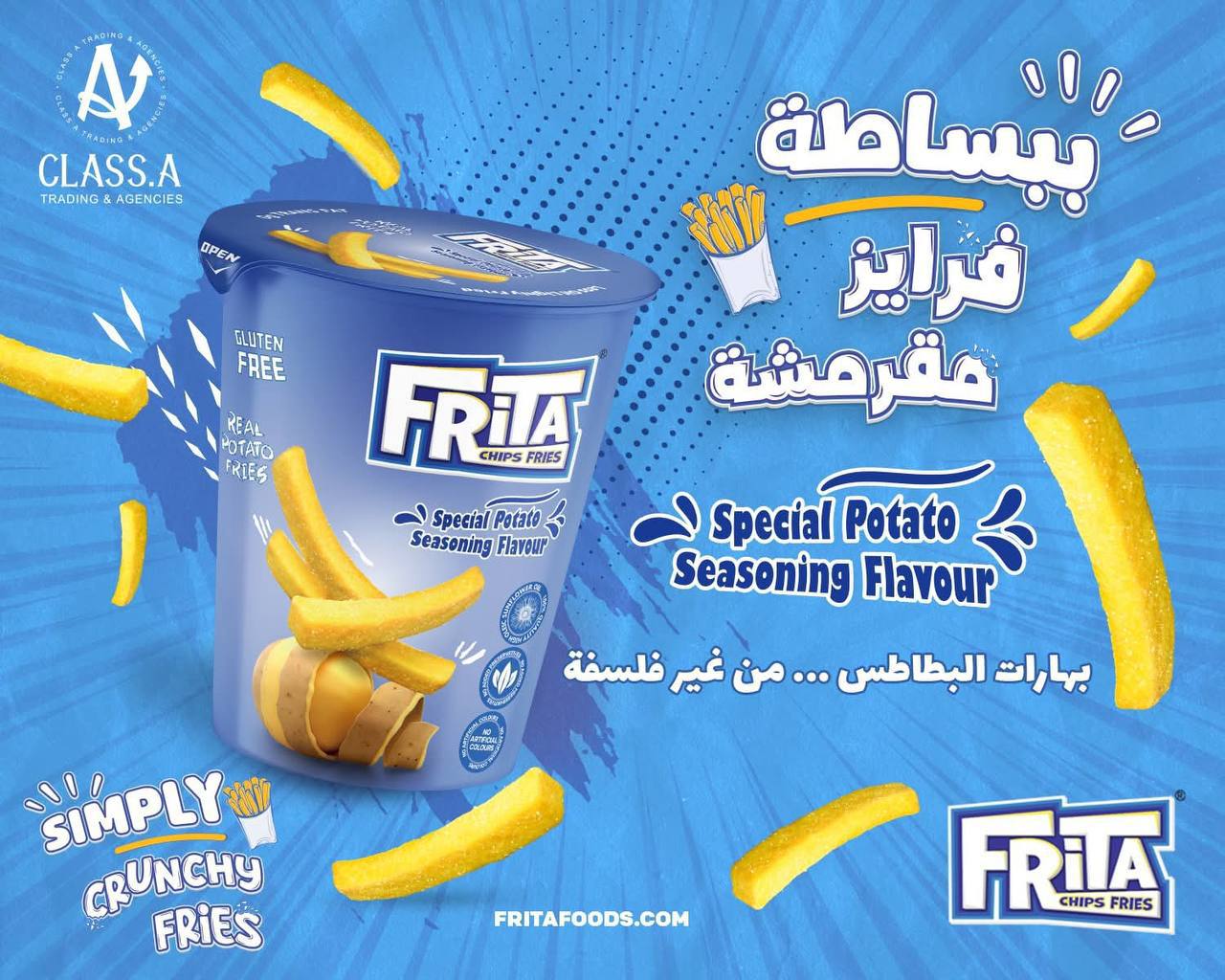 شبسي Frita