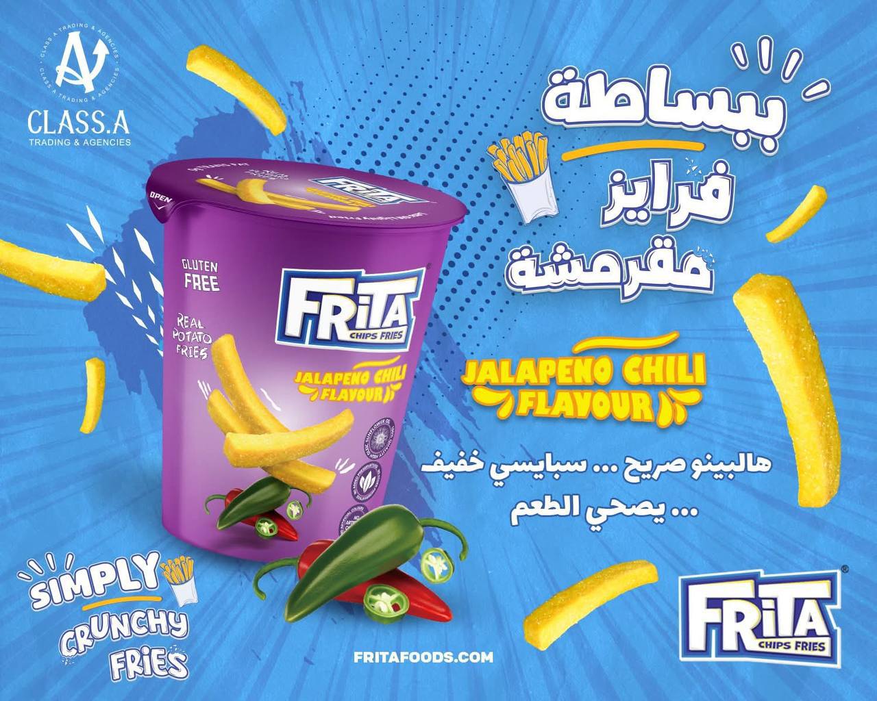 شبسي Frita