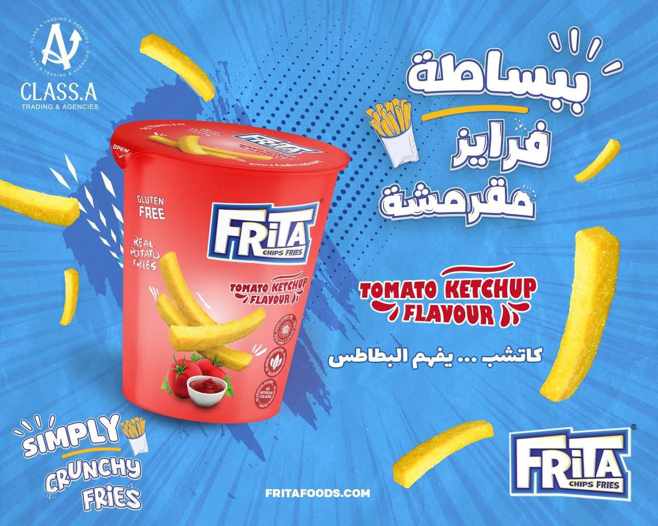 شبسي Frita