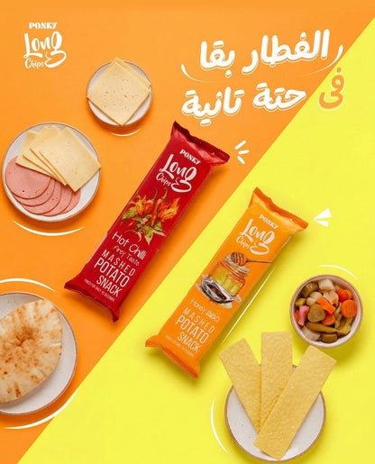 Long chips شبسي