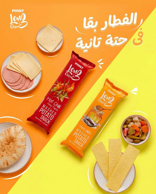 Long chips شبسي