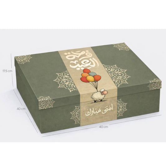 Design | اضحي مبارك