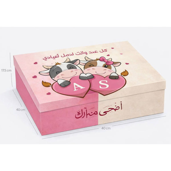 Design | اضحي مبارك