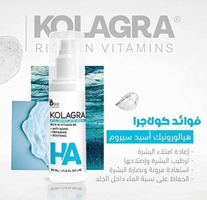 سيرم هيالورونيك اسيد قطعتين (1+1) Kolagra