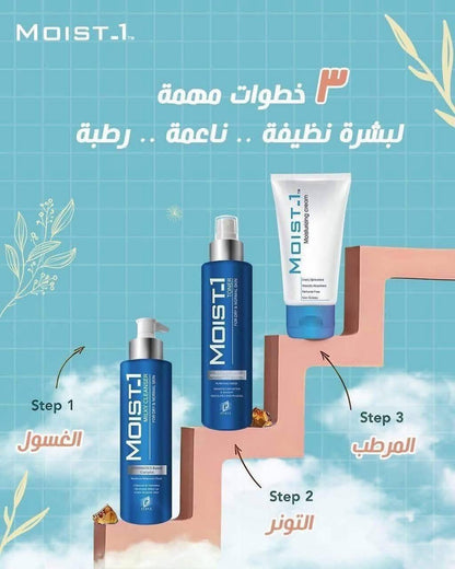 مجموعة Moist -1 للعنايه بالبشره