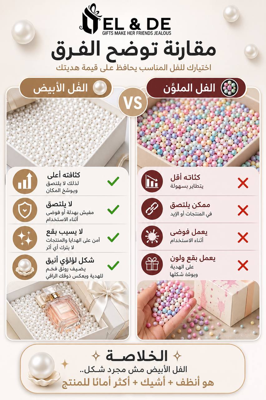 فل | ابيض لتزيين الهدايا