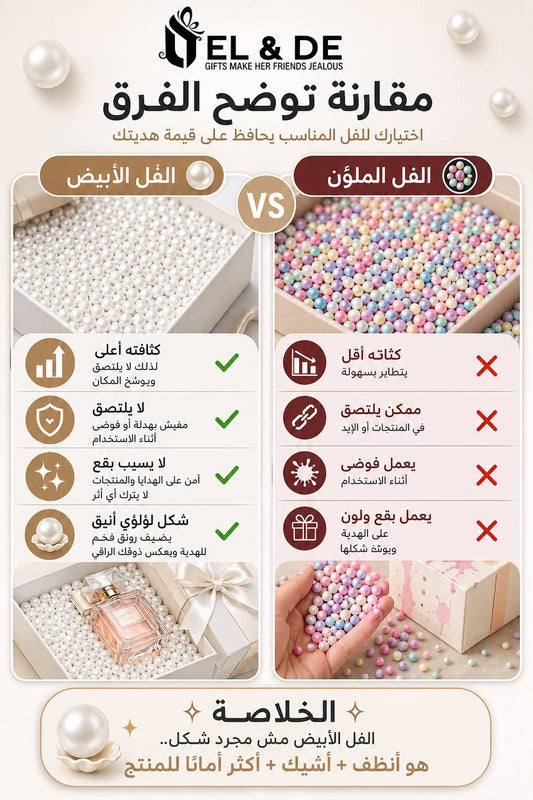 فل | ابيض لتزيين الهدايا